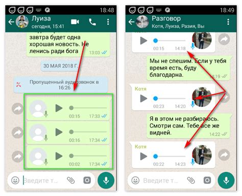 Настройка диктофона в WhatsApp