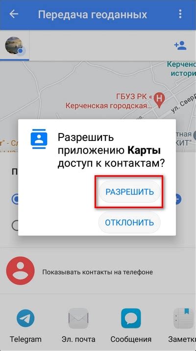 Настройка доступа к контактам через Яндекс.Телефонию на Android