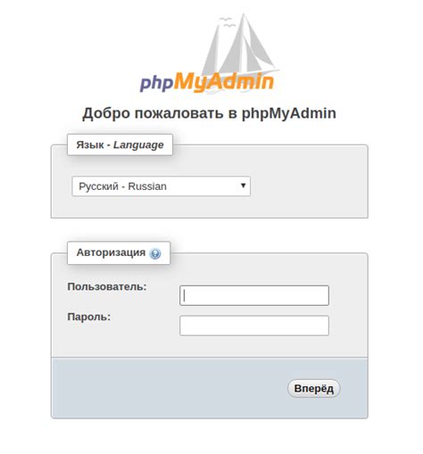 Настройка доступа к phpMyAdmin