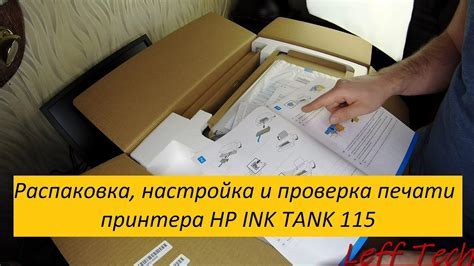 Настройка драйвера и проверка работы