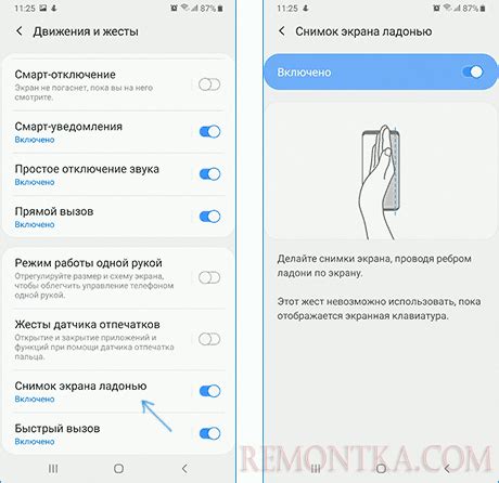 Настройка жестов на Samsung A13