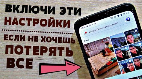 Настройка записи видео и фото на телефоне