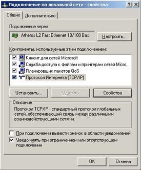 Настройка защиты и проверка работоспособности