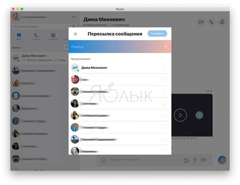 Настройка звонка в Skype на Android