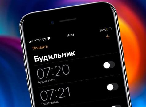 Настройка звука будильника на iPhone 12