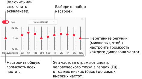 Настройка звука в приложении/проигрывателе