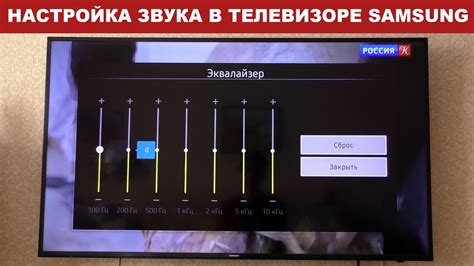 Настройка звука в телевизоре ББК