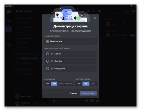 Настройка звука в Discord для стрима