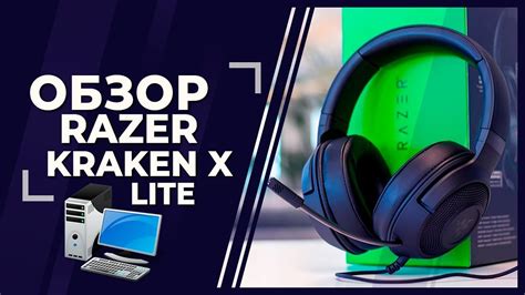 Настройка звука в Razer Kraken