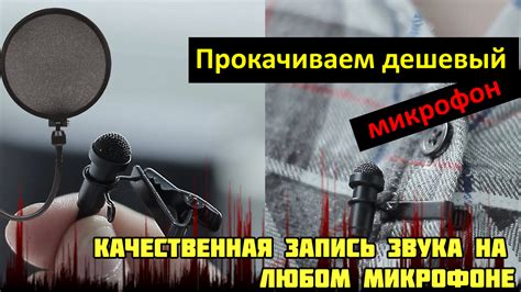 Настройка звука и микрофона в операционной системе