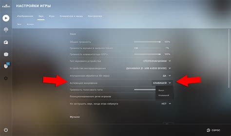 Настройка звука и микрофона в CS:GO