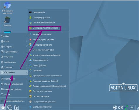 Настройка звука на Астра Линукс для работы с проектором