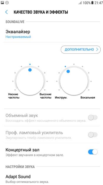 Настройка звука на наушниках Samsung