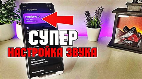 Настройка звука на смартфоне: аукс илигуру звуков