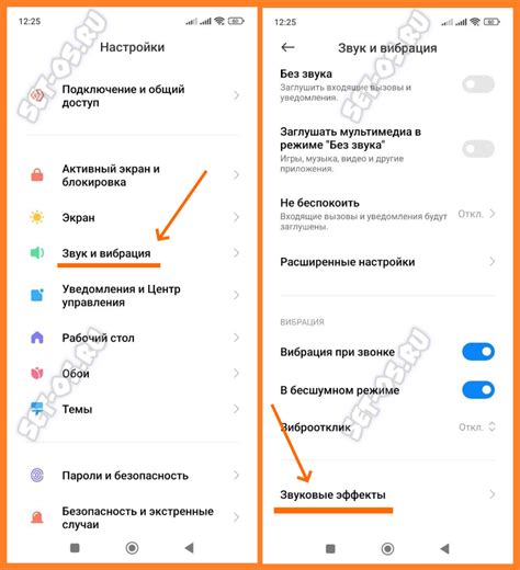 Настройка звука на телефоне Xiaomi Redmi 9