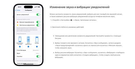 Настройка звука уведомлений iPhone 13