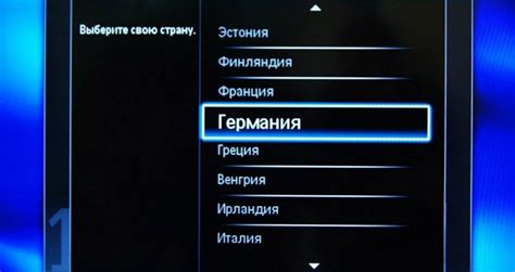 Настройка зоны на телевизоре Philips