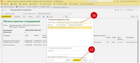 Настройка интеграции ЗУП 8.3 и Бухгалтерии 8.3