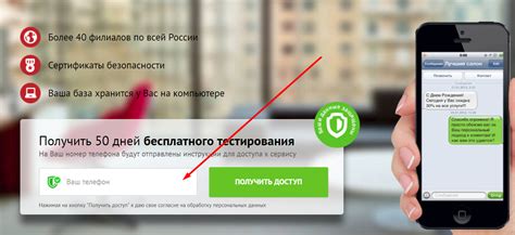 Настройка интеграции с SMS-сервисом