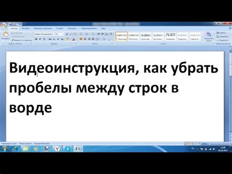 Настройка интерлиньяжа