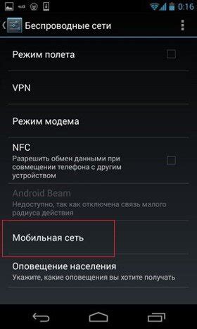 Настройка интернета МегаФон на смартфоне Xiaomi