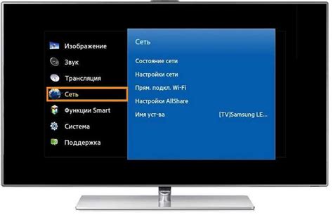 Настройка интернета на ТВ Samsung