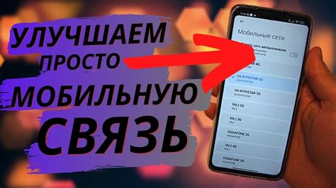 Настройка интернета на телефоне МегаФон: все важные шаги