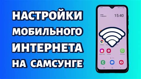 Настройка интернета через Bluetooth на Samsung Duos Tinkoff