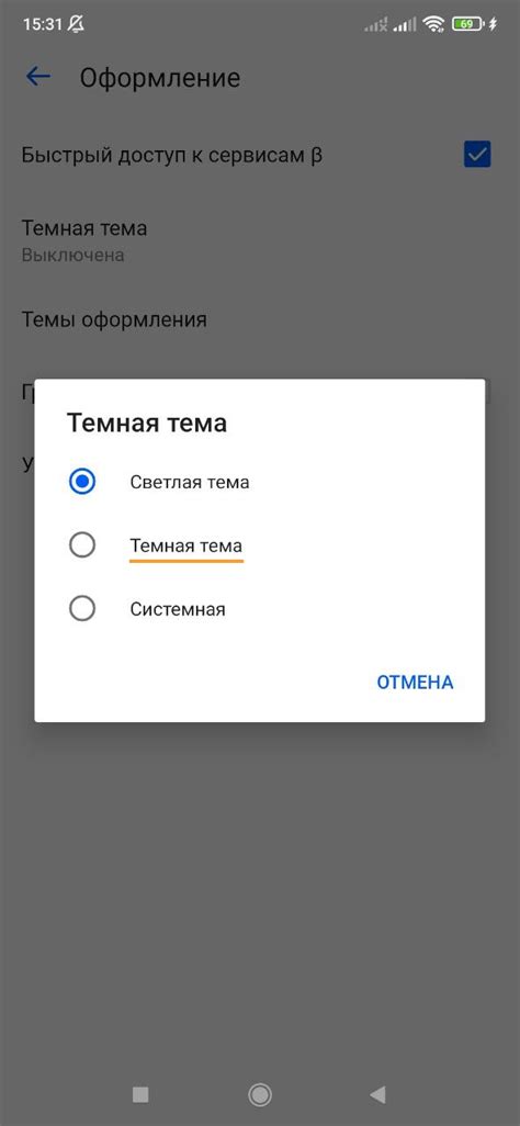 Настройка интерфейса в стиле iOS 14