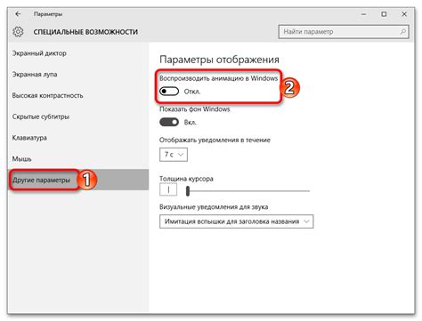 Настройка интерфейса и графических эффектов