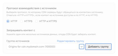 Настройка источников контента