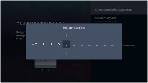 Настройка и активация приставки в сети МТС