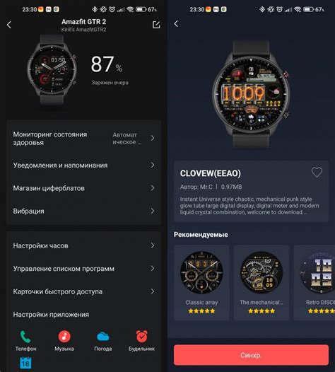 Настройка и активация установленного циферблата на Amazfit Stratos