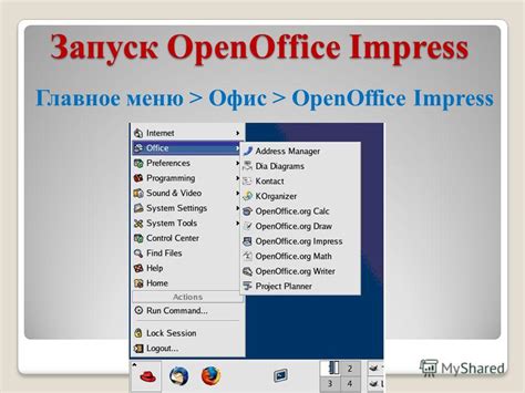 Настройка и запуск OpenOffice