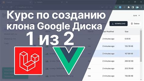 Настройка и интеграция Laravel и Vue.js