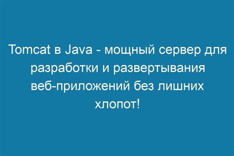 Настройка и использование волынки