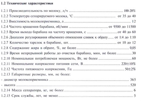 Настройка и использование сепаратора для сметаны: инструкция