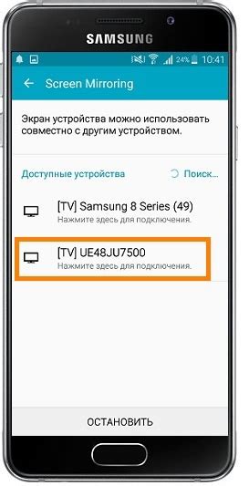 Настройка и использование функций передачи телефона Samsung на телевизор Hisense