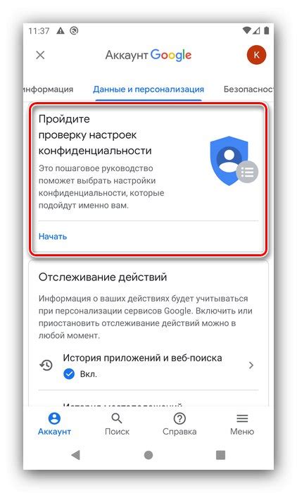 Настройка и персонализация Google Чат на Android