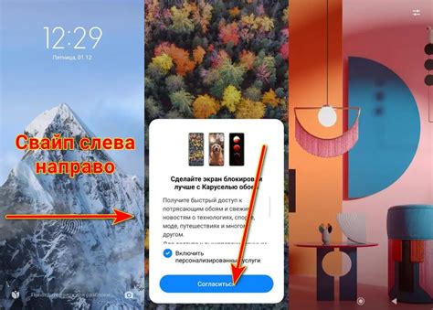 Настройка и применение обоев в MIUI 13