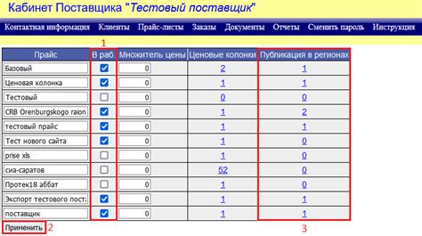 Настройка и публикация карты