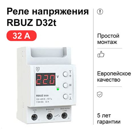 Настройка и регулировка реле напряжения RBuz D32T