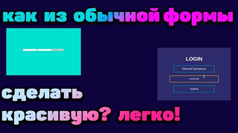 Настройка и стилизация input