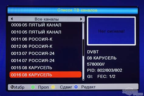 Настройка каналов на приемнике General Satellite