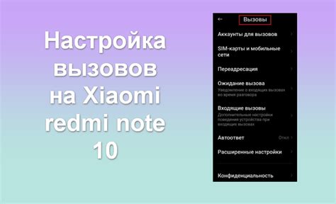 Настройка клавиатуры на Xiaomi Redmi Note 10 Pro