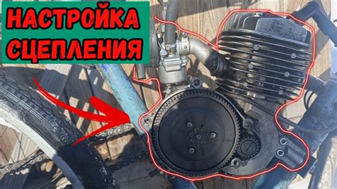 Настройка клавиш сцепления