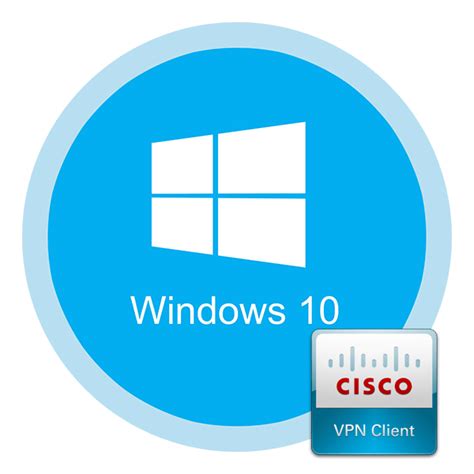 Настройка клиента для подключения к VPN Cisco