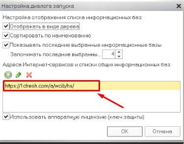 Настройка клиента для работы с сервером лицензий 1С