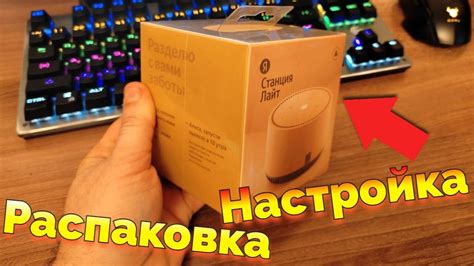 Настройка колонки Алиса для воспроизведения YouTube