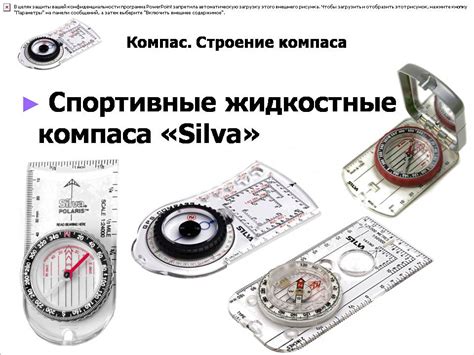 Настройка компаса с использованием магнетита